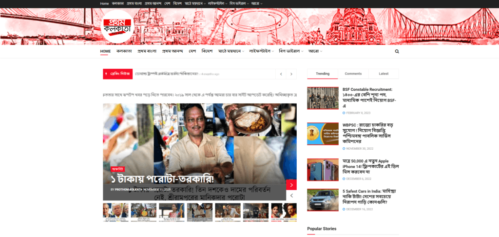 Leading News Channel